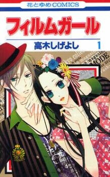 Bìa truyện Film girl