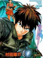 Bìa truyện Blust!