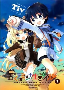 Bìa truyện Bokura wa Minna Ikiteiru