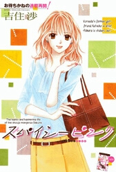 Bìa truyện Cappuccino