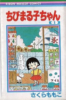Bìa truyện Chibi Maruko-chan