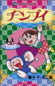 Bìa truyện Chimpui - Chú Chuột Chinba