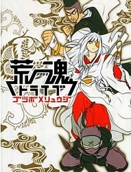 Bìa truyện Aratama Tribe