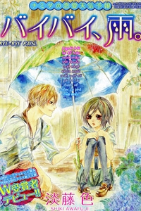 Bìa truyện Bye Bye Rain ♦ Tạm biệt mưa