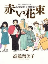 Bìa truyện Akai Hanataba