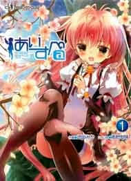 Bìa truyện Aisupe @