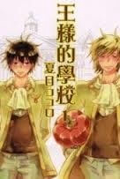 Bìa truyện Trường Học Hoàng Gia