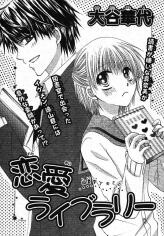 Bìa truyện Renai Library