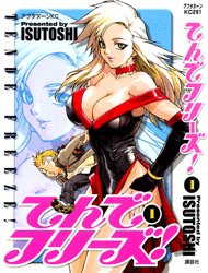 Bìa truyện Tende Freeze!