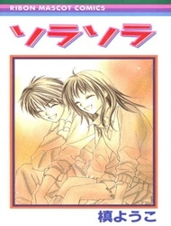 Bìa truyện Sora Sora