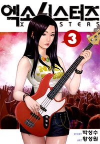 Bìa truyện XO Sisters