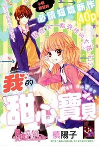 Bìa truyện Sekai wa Kimi o Sukuu!