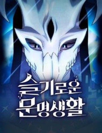 Bìa truyện Nền Văn Minh Nebula