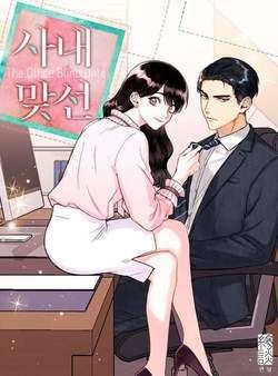 Bìa truyện Hẹn Hò Nơi Công Sở