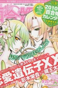 Bìa truyện Yuri Yuri