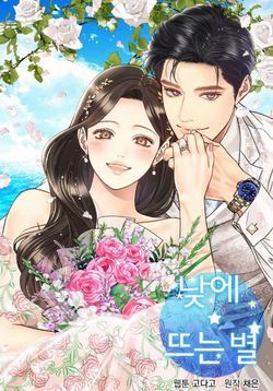 Bìa truyện Ánh Sao Ban Mai