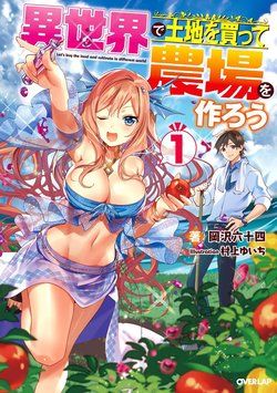 Bìa truyện Isekai De Tochi O Katte Noujou O Tsukurou