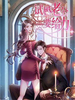 Bìa truyện Ông Xã Kết Hôn Thử, Mạnh Thêm Chút Nữa Đi