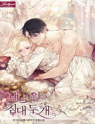 Bìa truyện Tôi Chỉ Muốn Ngủ Riêng!