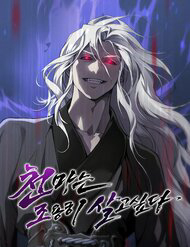 Bìa truyện Thiên Ma Muốn Sống Một Cuộc Đời Bình Lặng