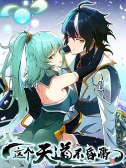 Bìa truyện Thiên Đạo Này Cũng Không Ngốc Lắm