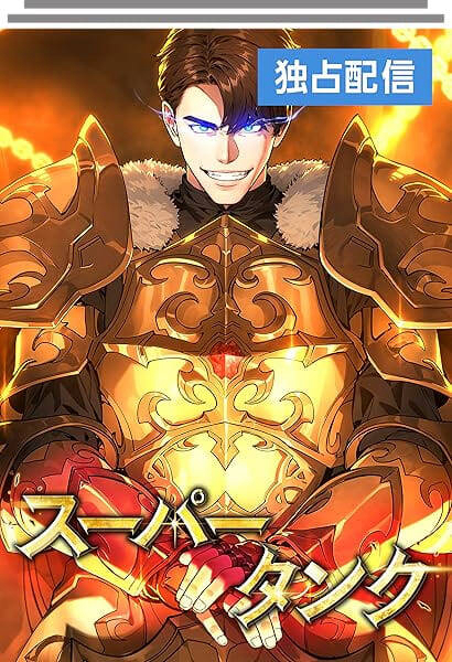 Bìa truyện Tanker Tối Thượng