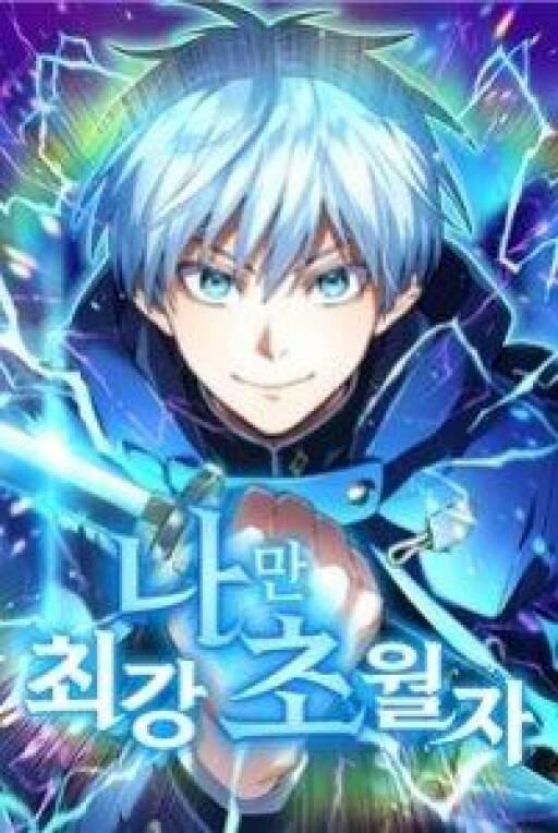 Bìa truyện Ta Là Kẻ Siêu Việt Duy Nhất