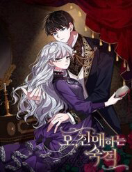 Bìa truyện Ôi Kẻ Thù Thân Yêu!