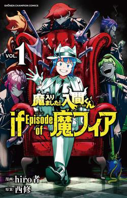 Bìa truyện Mairimashita! Iruma-kun: IF Episode of MAFIA