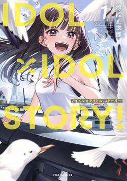 Bìa truyện Idol X Idol Story!