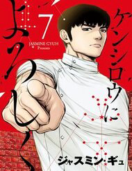 Bìa truyện Hãy Gửi Lời Chào Của Tôi Tới Kenshiro