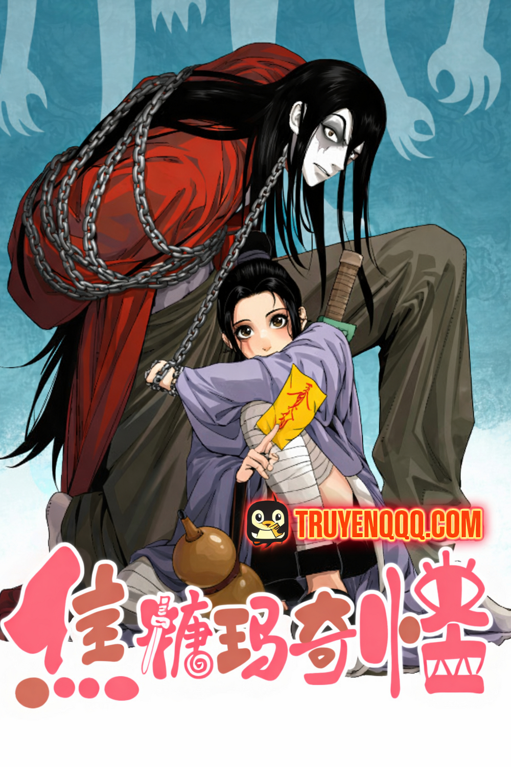 Bìa truyện Cuộc Phiêu Lưu Của Hồng Quái Và Cô Nàng Tróc Yêu Sư Đáng Yêu