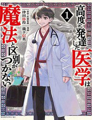 Bìa truyện Bác Sĩ Ở Thế Giới Khác