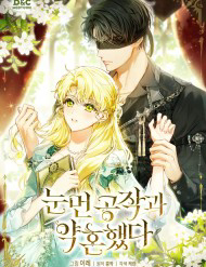 Bìa truyện Tôi Đã Đính Hôn Với Vị Công Tước Mù