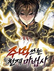 Bìa truyện Thiên Tài Ma Pháp Sư Vật Lí