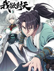 Bìa truyện Ngã Dục Phong Thiên (Remake)