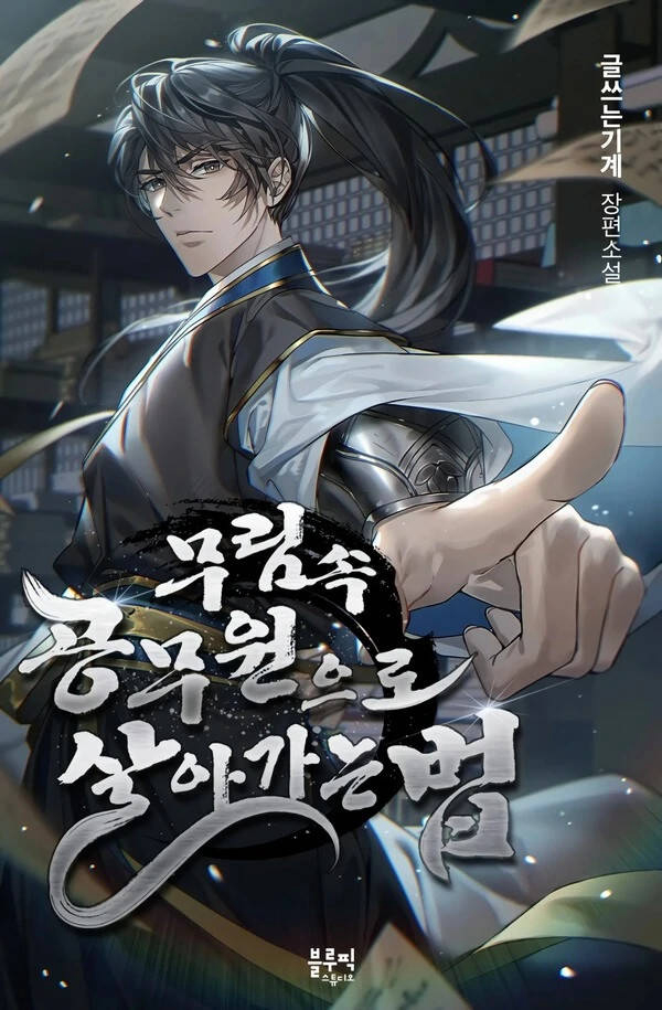 Bìa truyện Làm Công Chức Trong Giới Võ Lâm