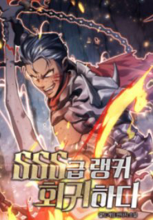 Bìa truyện Sự Trở Lại Của Người Chơi Cấp SSS