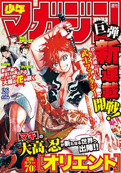 Bìa truyện Orient