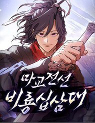 Bìa truyện Truyền Thuyết Ma Giáo Phi Long Thập Tam Đại