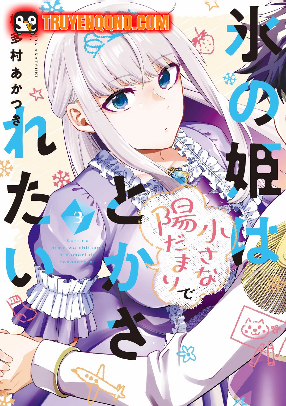Bìa truyện Koori No Hime Wa Chiisana Hidamari De Tokasaretai