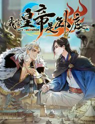 Bìa truyện Hoàng Đế Nhà Ta Lại Là Nội Ứng