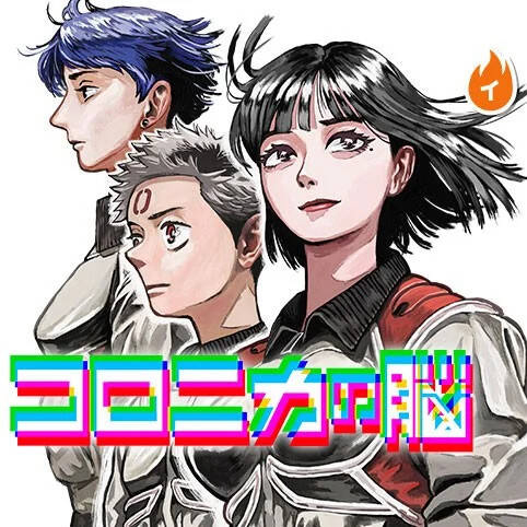 Bìa truyện Coronica No Nou