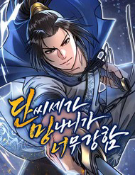 Bìa truyện Phá Gia Thiếu Chủ Quá Mạnh Rồi