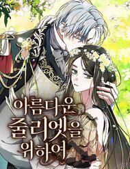 Bìa truyện Dành Cho Nàng Juliet Xinh Đẹp