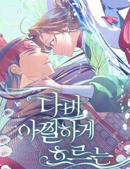 Bìa truyện Dabi, Hương Vị Ngây Ngất