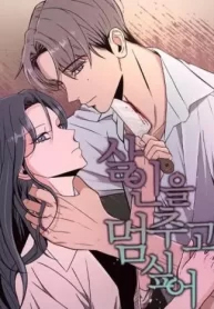 Bìa truyện Tôi Muốn Ngừng Việc Giết Chóc