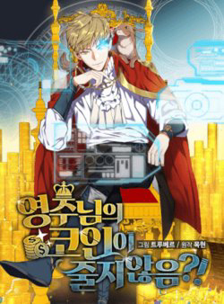 Bìa truyện Thương Nhân Thánh Thần