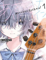 Bìa truyện Asayake Refrain