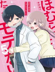Bìa truyện Homura Sensei Hình Như Không Có Số Đào Hoa